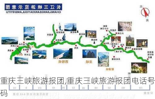 重庆三峡旅游报团,重庆三峡旅游报团电话号码