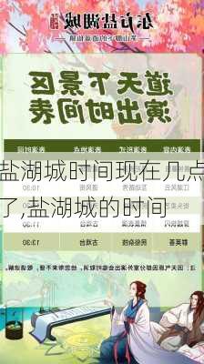 盐湖城时间现在几点了,盐湖城的时间