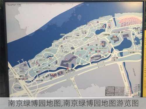 南京绿博园地图,南京绿博园地图游览图