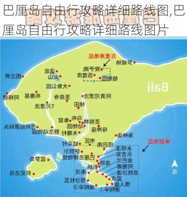 巴厘岛自由行攻略详细路线图,巴厘岛自由行攻略详细路线图片