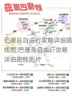 巴厘岛自由行攻略详细路线图,巴厘岛自由行攻略详细路线图片