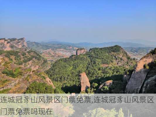 连城冠豸山风景区门票免票,连城冠豸山风景区门票免票吗现在