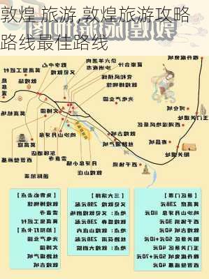 敦煌 旅游,敦煌旅游攻略路线最佳路线