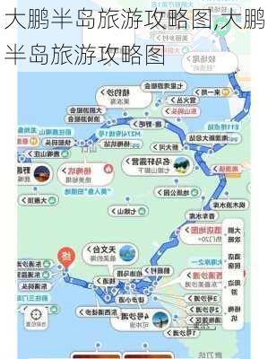 大鹏半岛旅游攻略图,大鹏半岛旅游攻略图