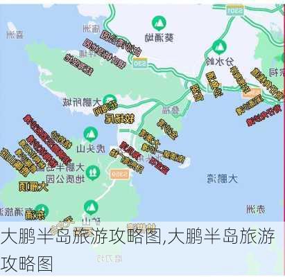 大鹏半岛旅游攻略图,大鹏半岛旅游攻略图