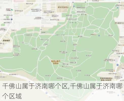 千佛山属于济南哪个区,千佛山属于济南哪个区域