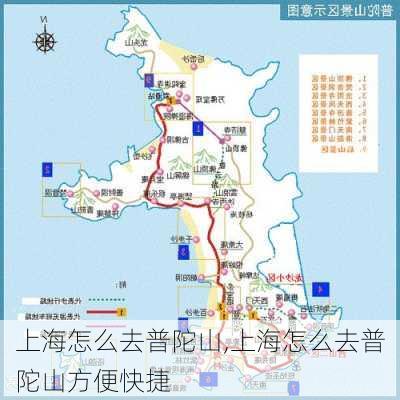 上海怎么去普陀山,上海怎么去普陀山方便快捷