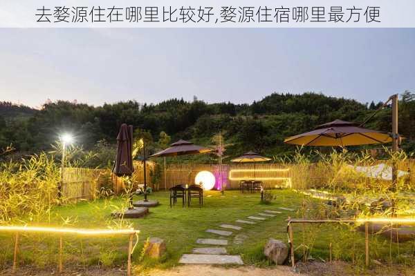 去婺源住在哪里比较好,婺源住宿哪里最方便