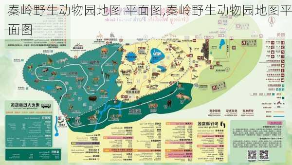 秦岭野生动物园地图 平面图,秦岭野生动物园地图平面图