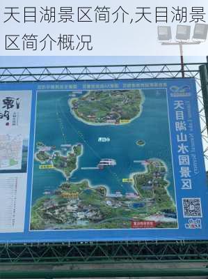 天目湖景区简介,天目湖景区简介概况