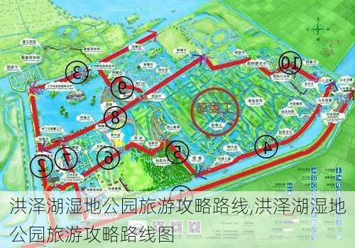 洪泽湖湿地公园旅游攻略路线,洪泽湖湿地公园旅游攻略路线图