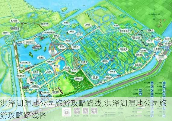 洪泽湖湿地公园旅游攻略路线,洪泽湖湿地公园旅游攻略路线图