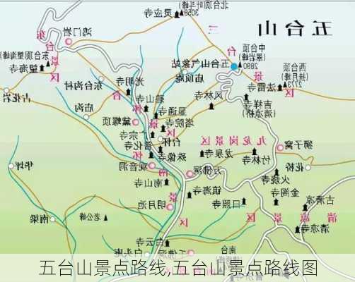 五台山景点路线,五台山景点路线图