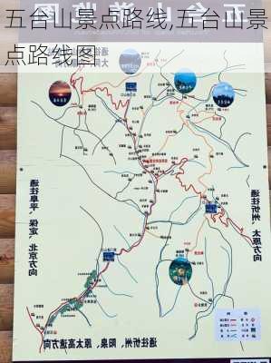 五台山景点路线,五台山景点路线图