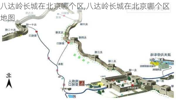 八达岭长城在北京哪个区,八达岭长城在北京哪个区地图