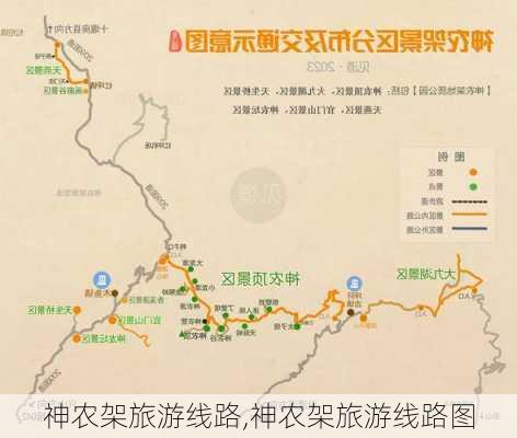 神农架旅游线路,神农架旅游线路图