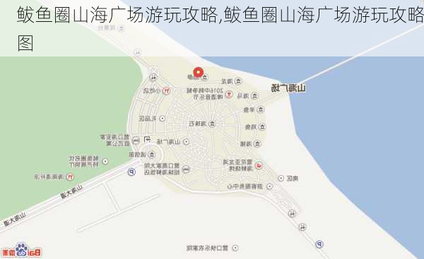 鲅鱼圈山海广场游玩攻略,鲅鱼圈山海广场游玩攻略图