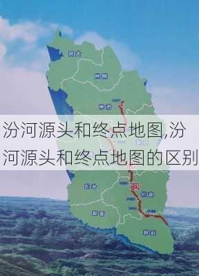 汾河源头和终点地图,汾河源头和终点地图的区别