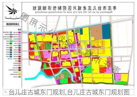 台儿庄古城东门规划,台儿庄古城东门规划图