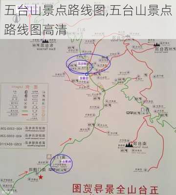 五台山景点路线图,五台山景点路线图高清