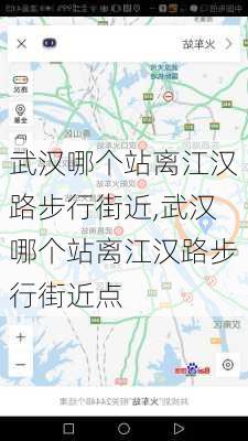 武汉哪个站离江汉路步行街近,武汉哪个站离江汉路步行街近点