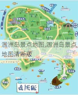 涠洲岛景点地图,涠洲岛景点地图清晰版