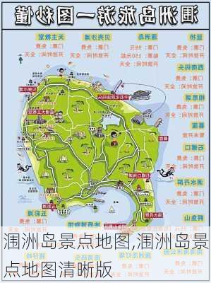 涠洲岛景点地图,涠洲岛景点地图清晰版