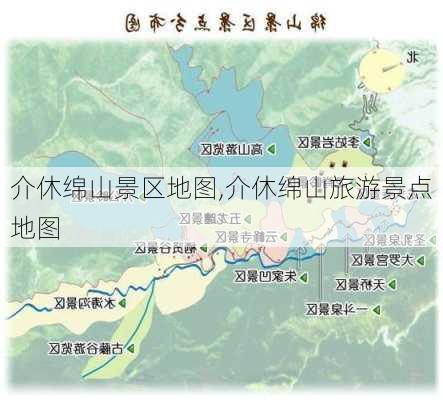 介休绵山景区地图,介休绵山旅游景点地图