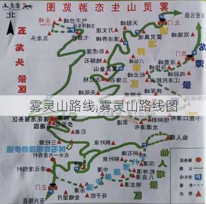 雾灵山路线,雾灵山路线图