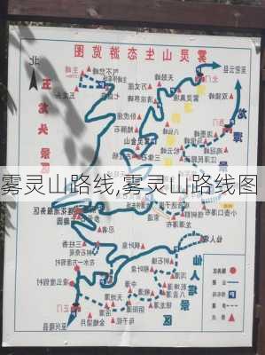 雾灵山路线,雾灵山路线图