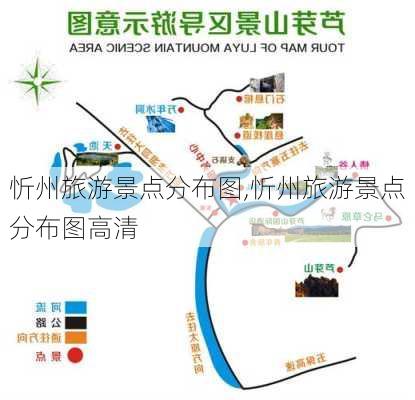 忻州旅游景点分布图,忻州旅游景点分布图高清