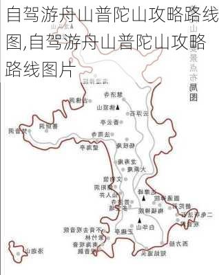 自驾游舟山普陀山攻略路线图,自驾游舟山普陀山攻略路线图片