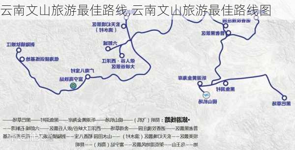 云南文山旅游最佳路线,云南文山旅游最佳路线图