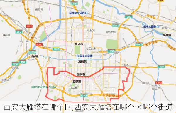 西安大雁塔在哪个区,西安大雁塔在哪个区哪个街道