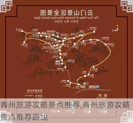 青州旅游攻略景点推荐,青州旅游攻略景点推荐路线