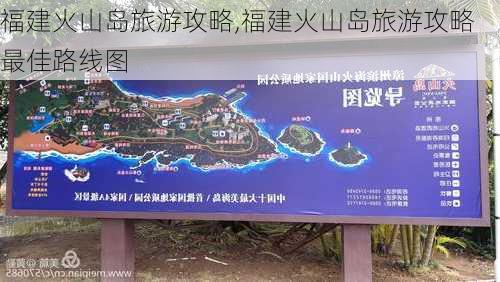 福建火山岛旅游攻略,福建火山岛旅游攻略最佳路线图