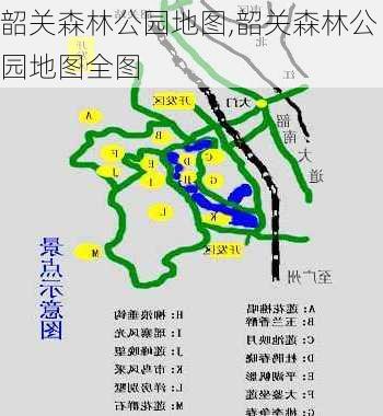 韶关森林公园地图,韶关森林公园地图全图