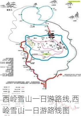 西岭雪山一日游路线,西岭雪山一日游路线图