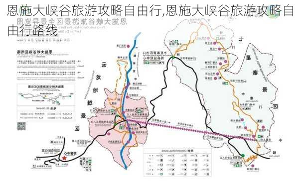 恩施大峡谷旅游攻略自由行,恩施大峡谷旅游攻略自由行路线