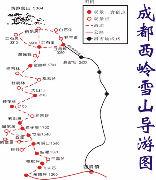 西岭雪山旅游攻略两天六月,西岭雪山旅游攻略6月