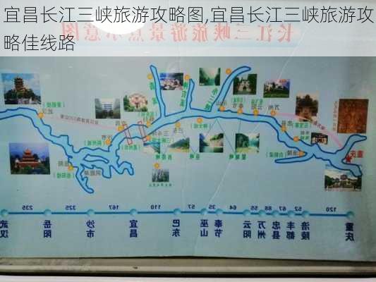 宜昌长江三峡旅游攻略图,宜昌长江三峡旅游攻略佳线路