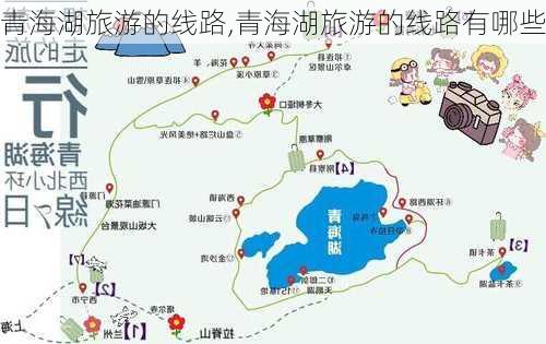 青海湖旅游的线路,青海湖旅游的线路有哪些