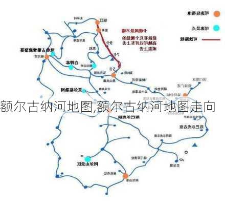 额尔古纳河地图,额尔古纳河地图走向