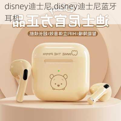 disney迪士尼,disney迪士尼蓝牙耳机