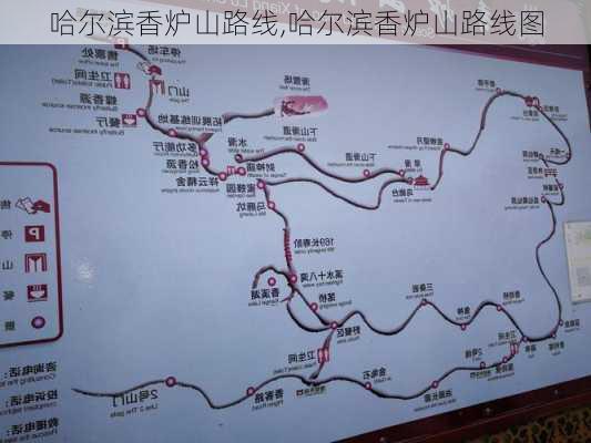 哈尔滨香炉山路线,哈尔滨香炉山路线图