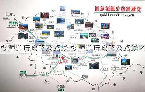 婺源游玩攻略及路线,婺源游玩攻略及路线图