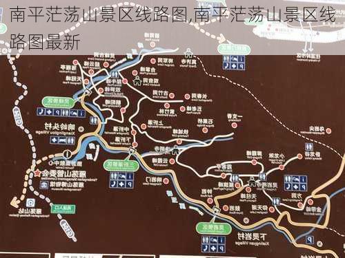 南平茫荡山景区线路图,南平茫荡山景区线路图最新