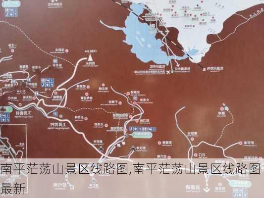 南平茫荡山景区线路图,南平茫荡山景区线路图最新