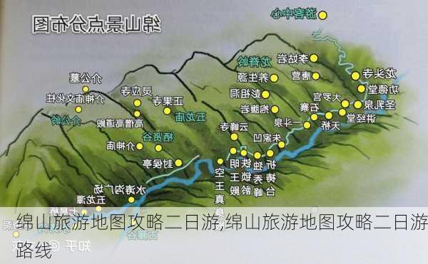 绵山旅游地图攻略二日游,绵山旅游地图攻略二日游路线