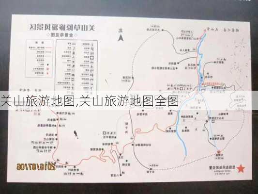 关山旅游地图,关山旅游地图全图